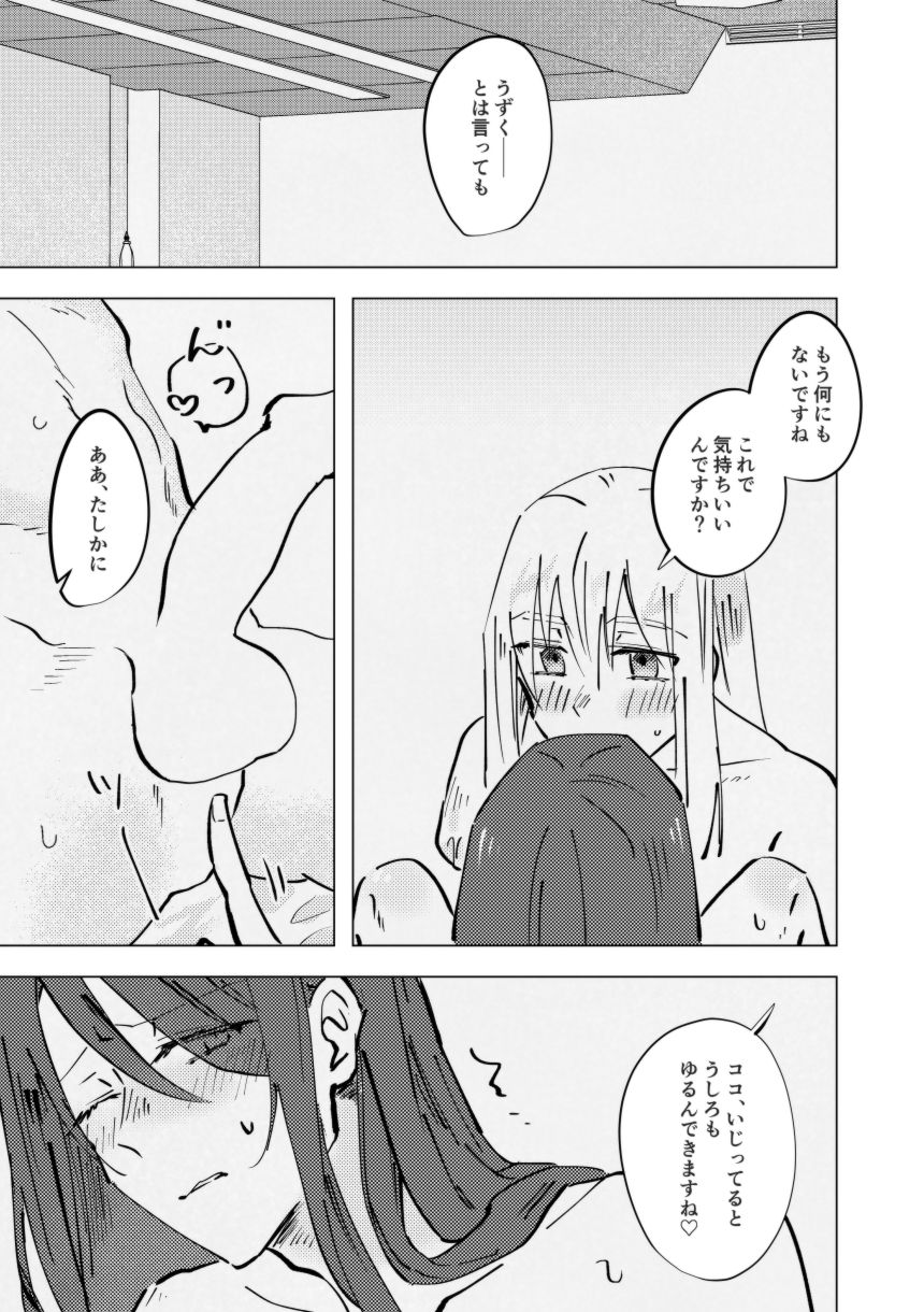 Amai na Yubisaki - Page 30