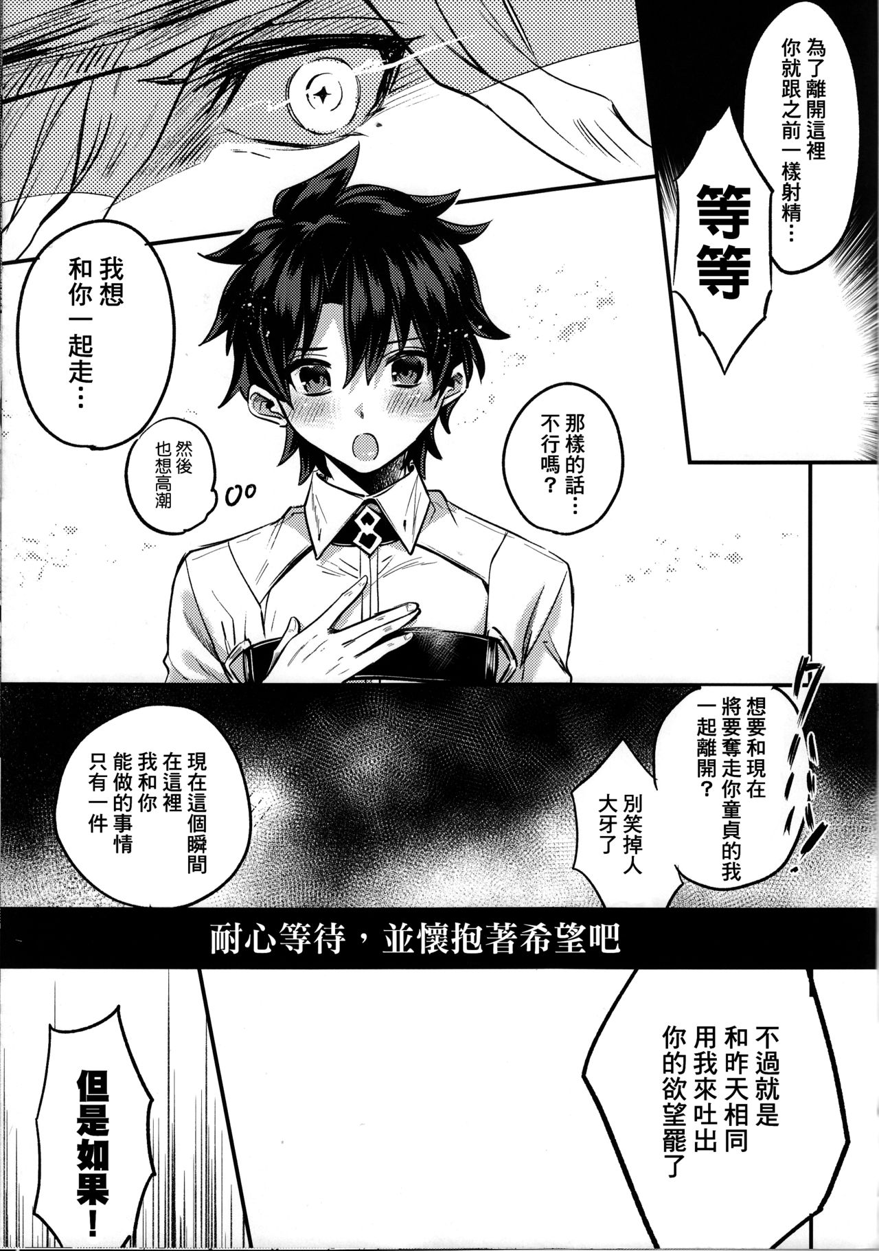 Kangokutou no Kanbi na Nanokakan - Page 17