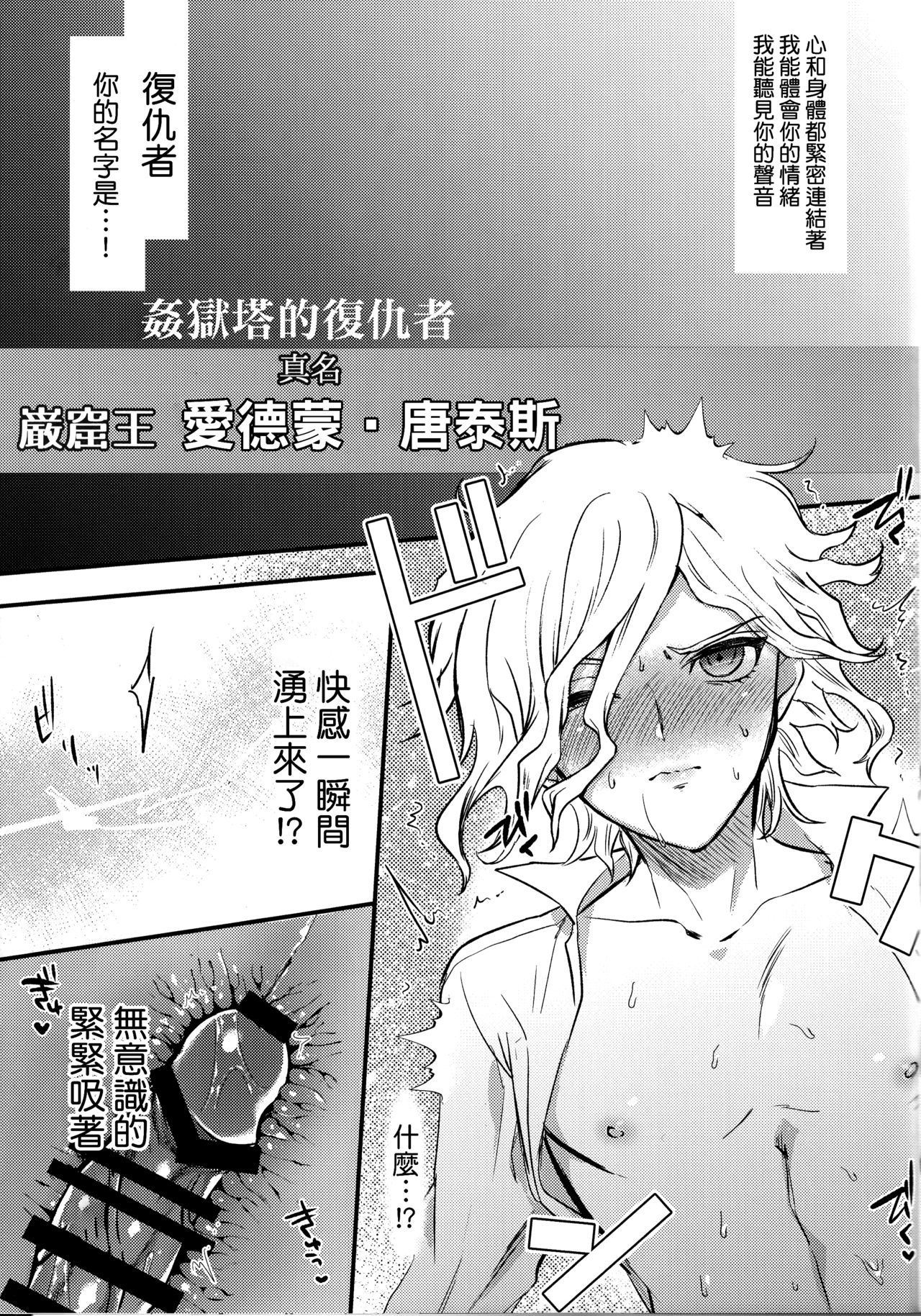 Kangokutou no Kanbi na Nanokakan - Page 21