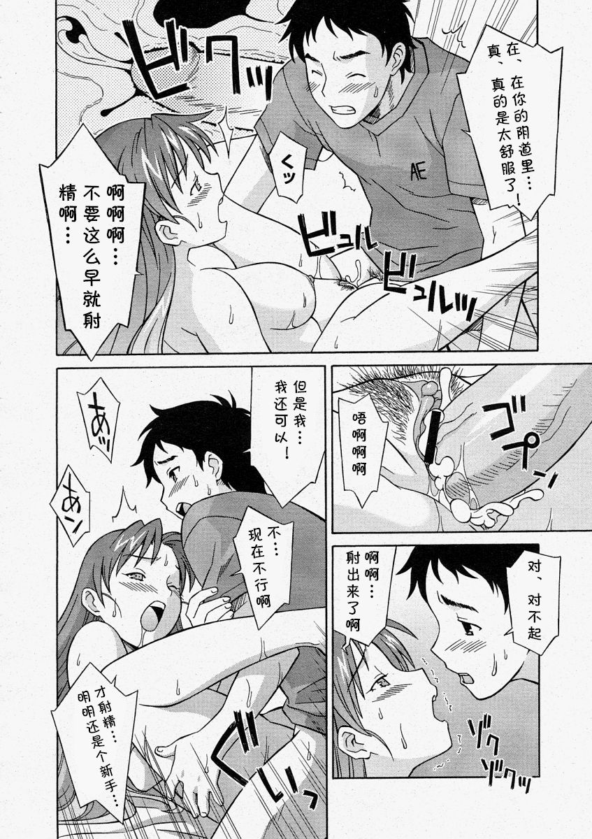TOY·BOY - Page 14