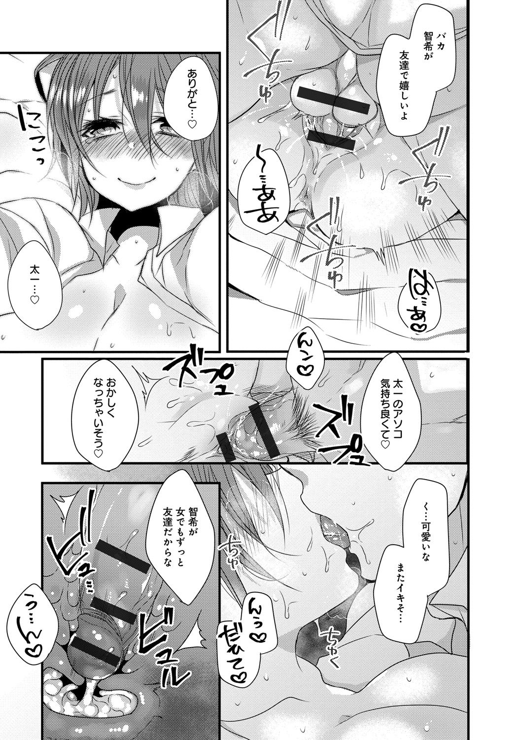 Ai no Katachi - Page 121