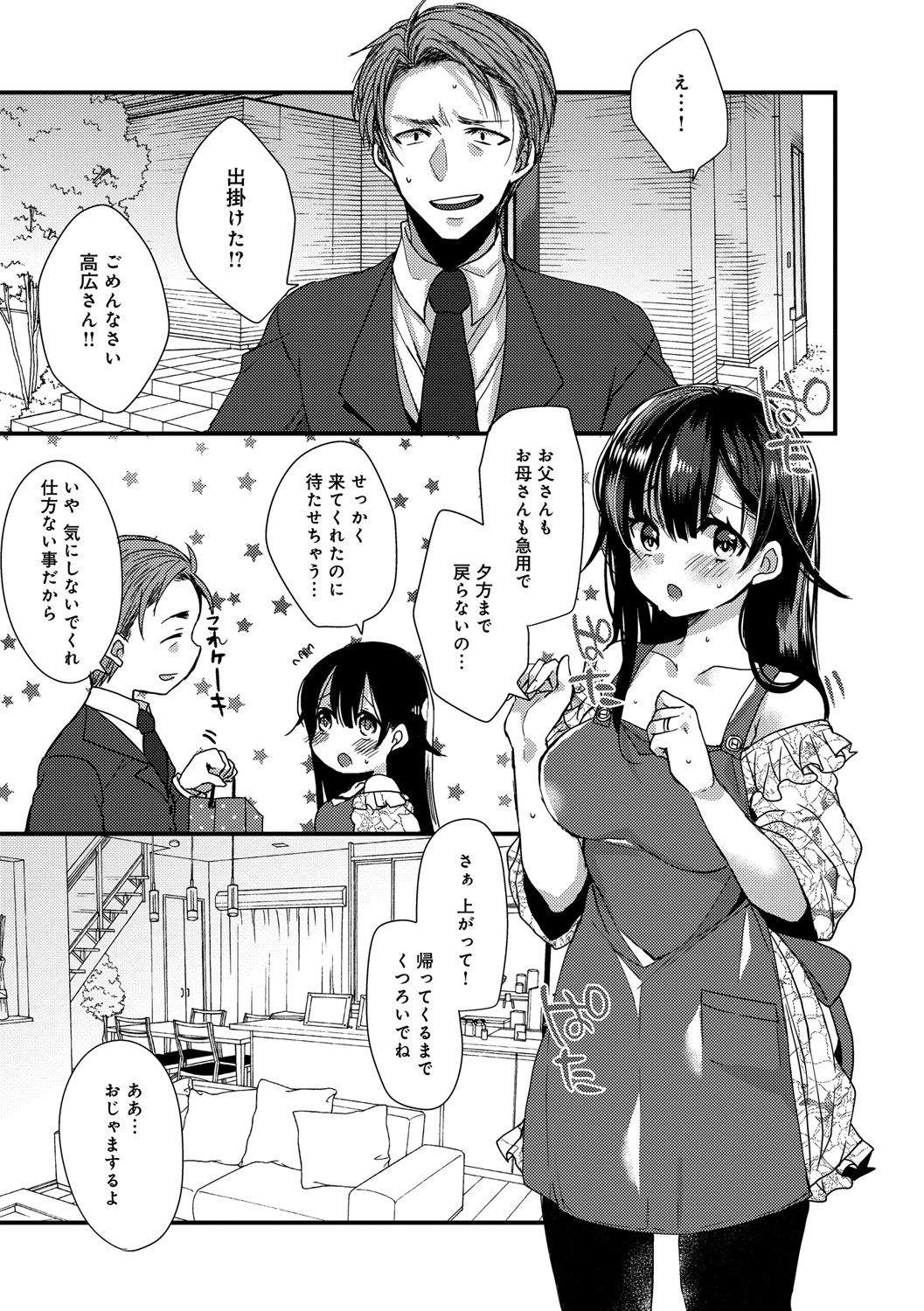 Ai no Katachi - Page 167