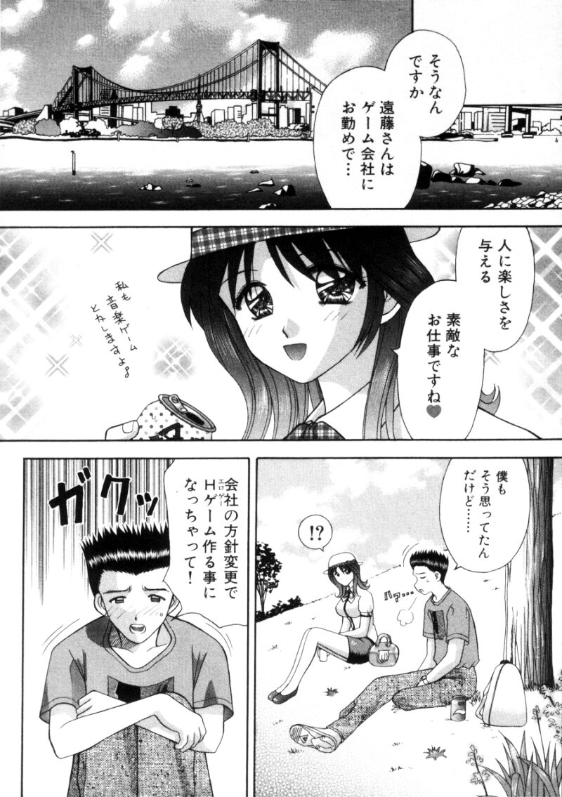 Bus Tour e Youkoso 1 - Page 13
