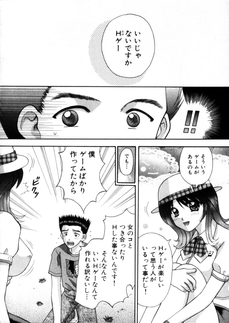 Bus Tour e Youkoso 1 - Page 15
