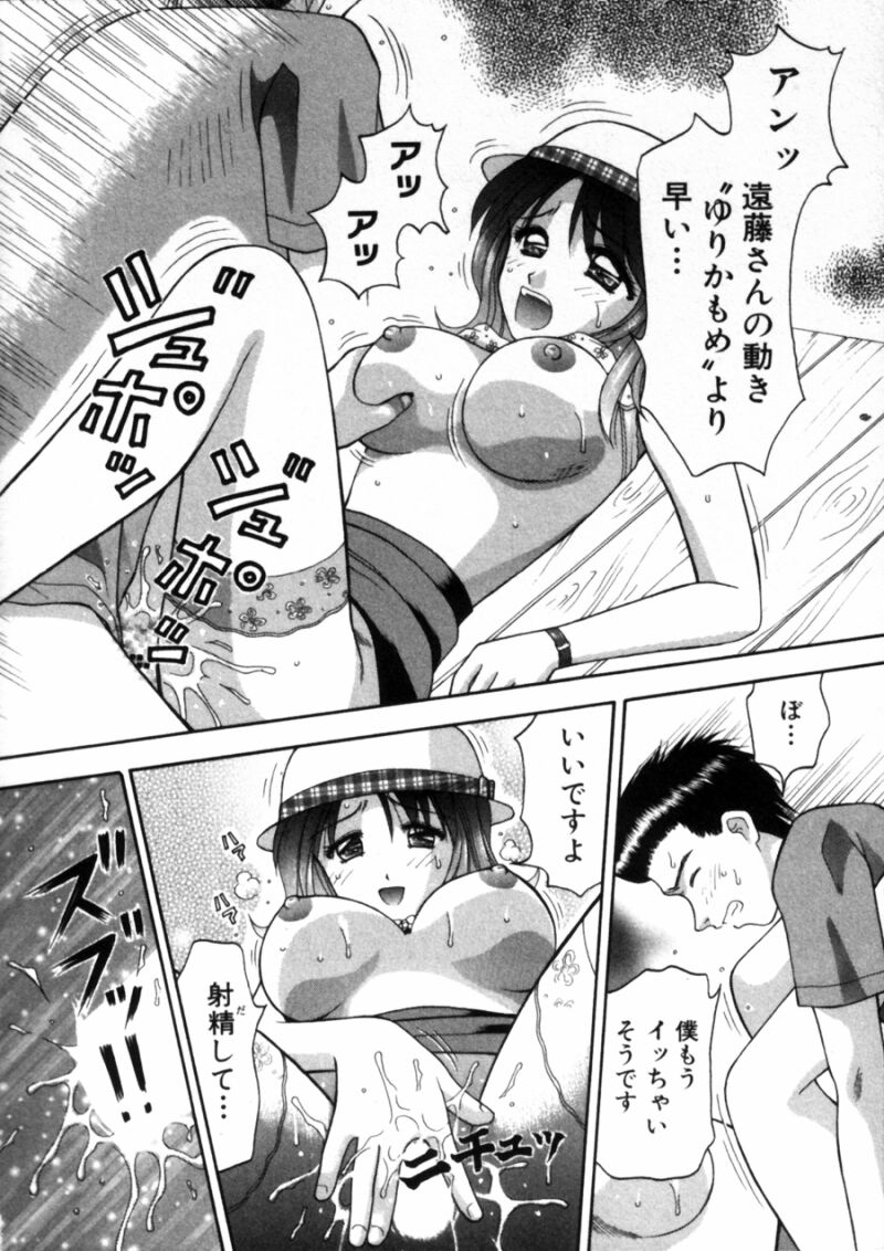 Bus Tour e Youkoso 1 - Page 25