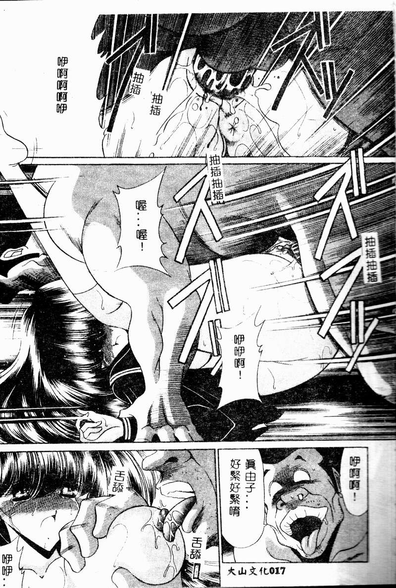 Aware na Shoujo no Hanashi - Page 19
