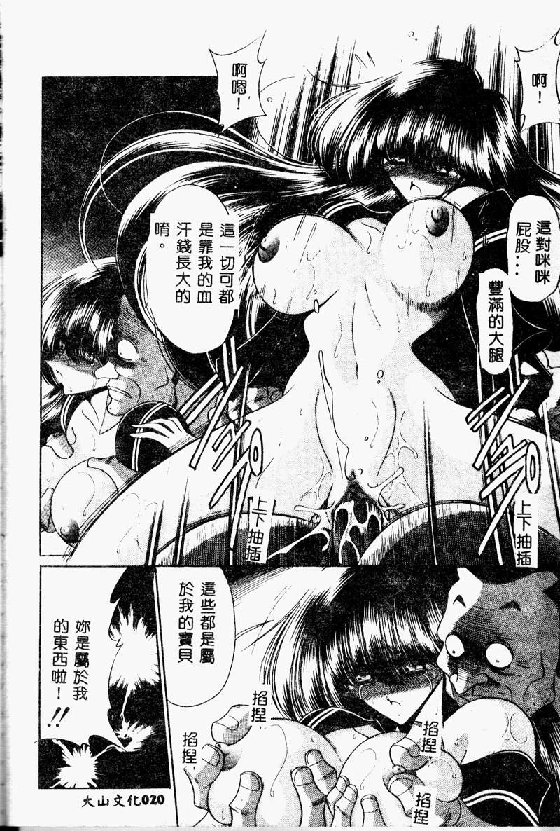 Aware na Shoujo no Hanashi - Page 22