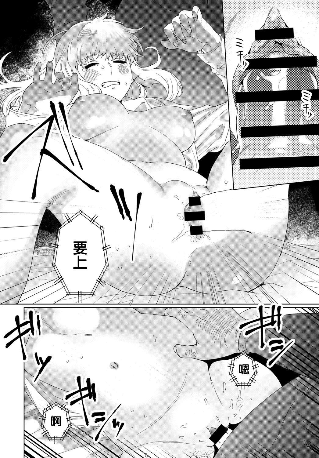 Video Girl - Page 16