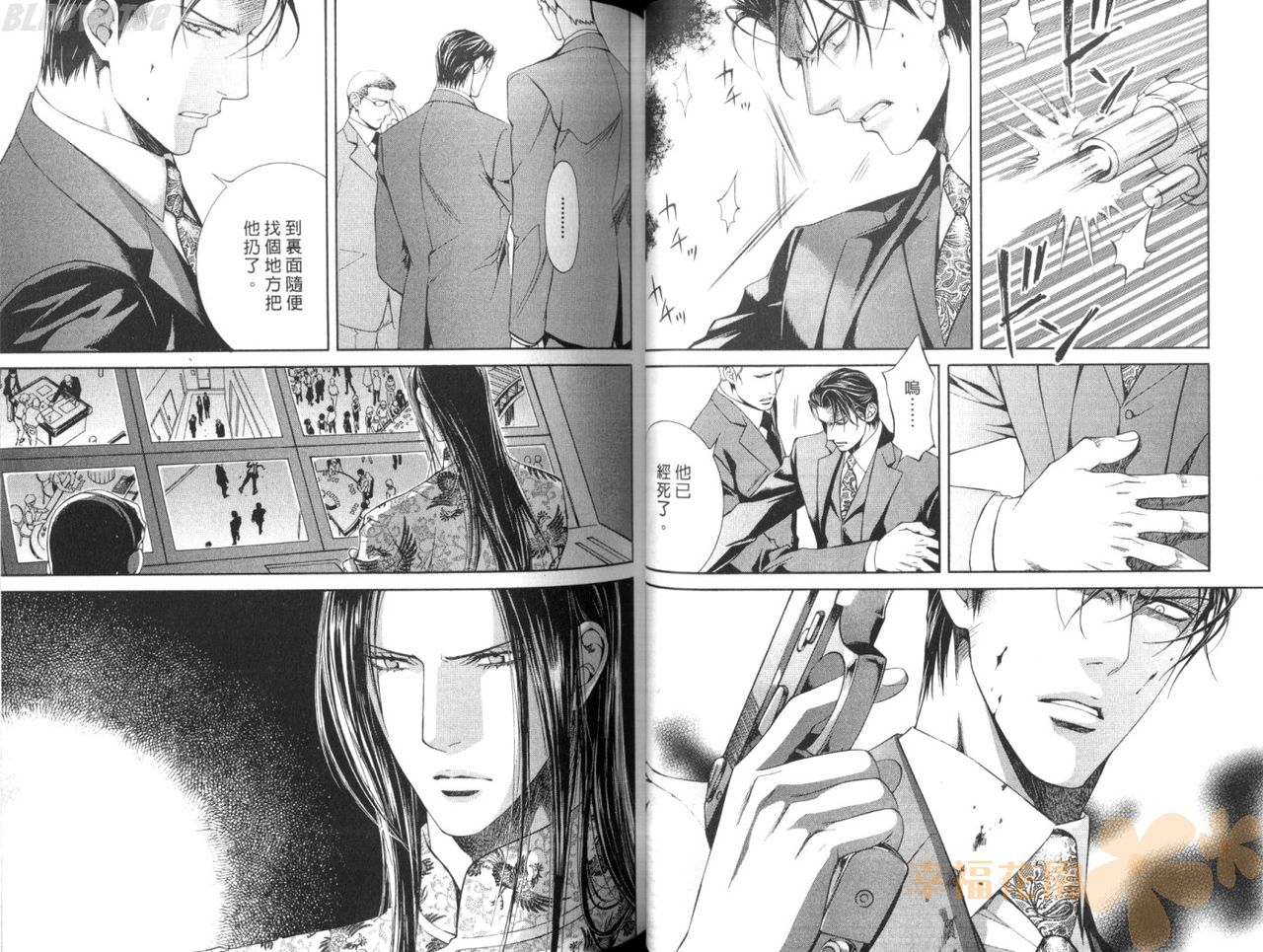 探索者的真相 - Page 41