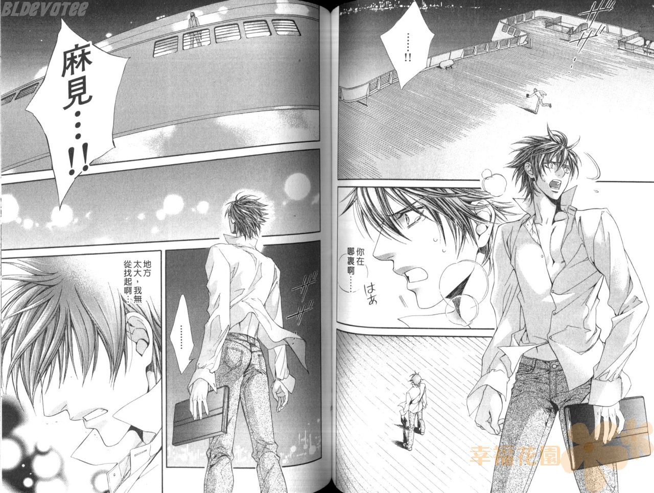 探索者的真相 - Page 65