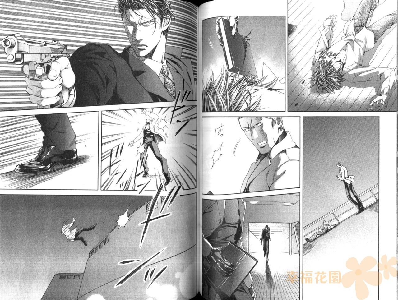 探索者的真相 - Page 68