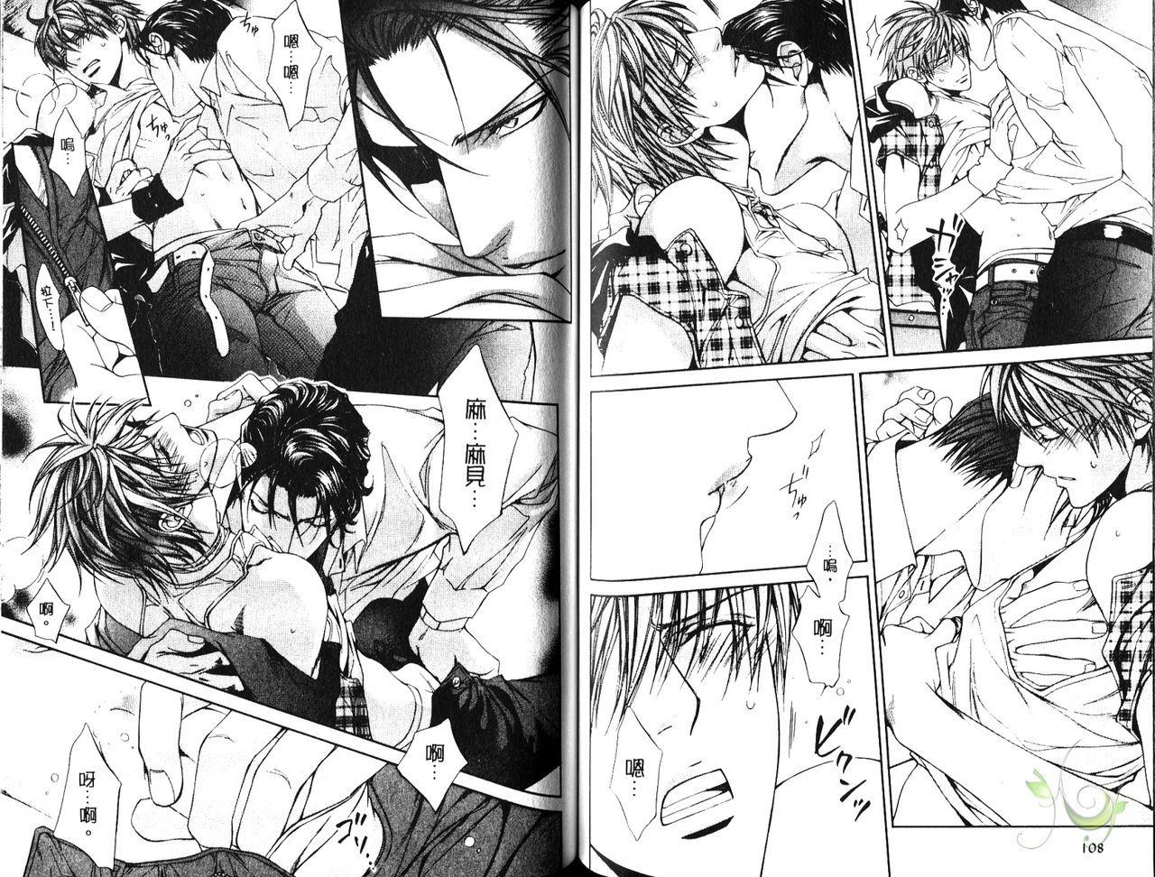 探索者的熱情 - Page 55