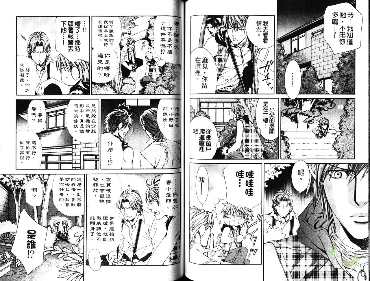 探索者的熱情 - Page 60