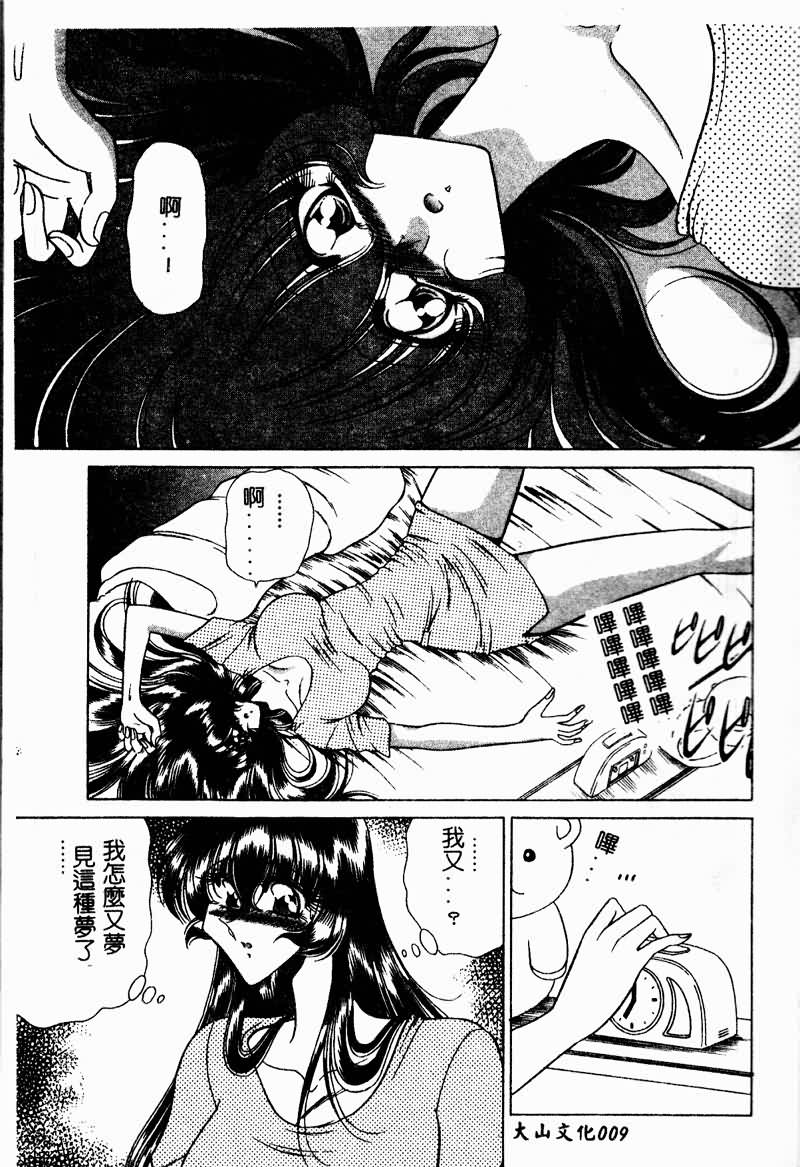 Kuon wa Muchuu - Page 11