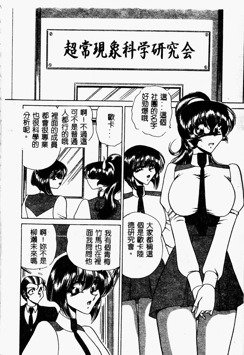 Kuon wa Muchuu - Page 14