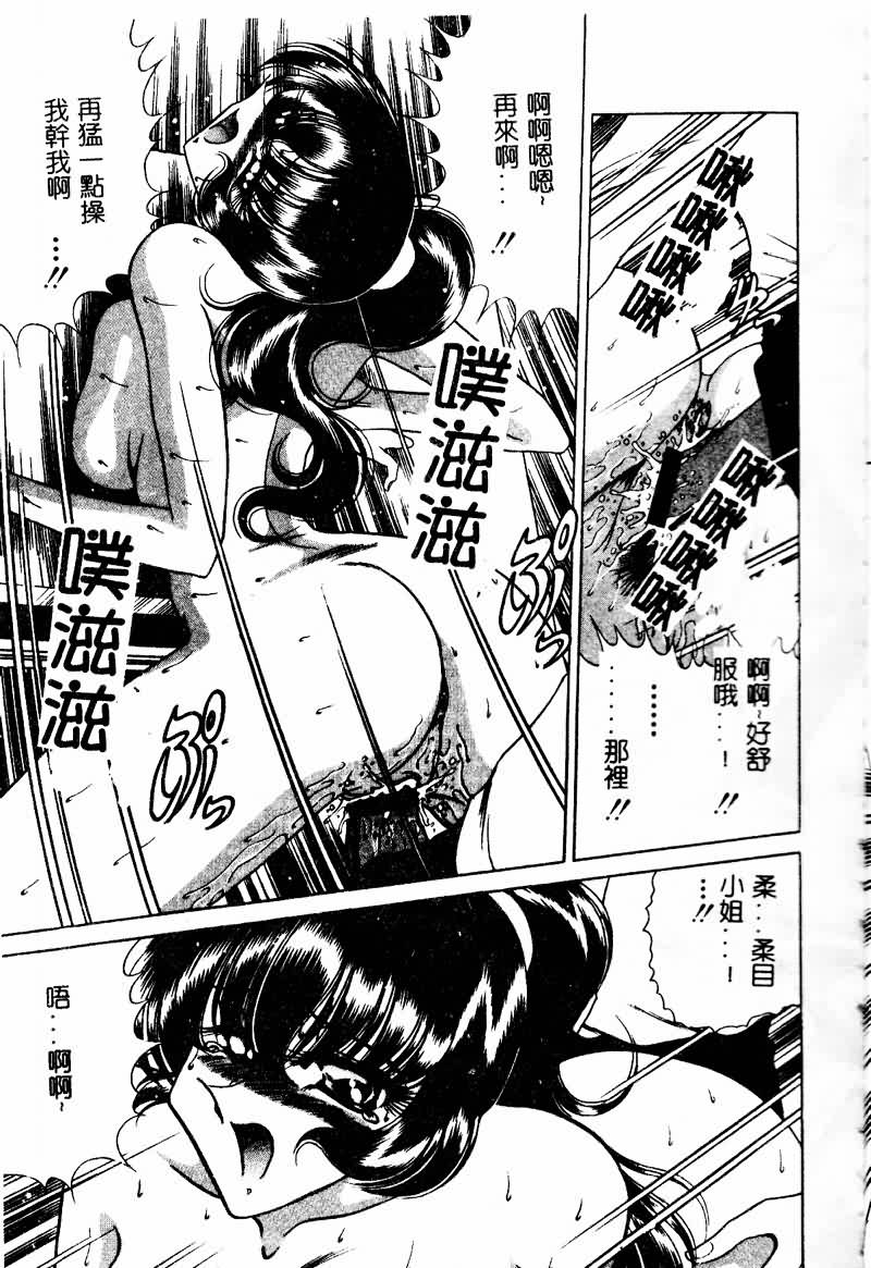 Kuon wa Muchuu - Page 25
