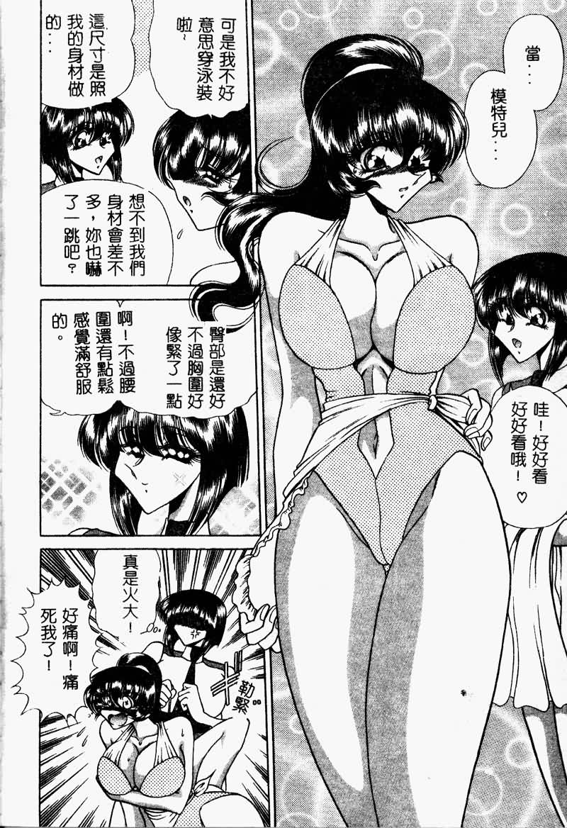 Kuon wa Muchuu - Page 33