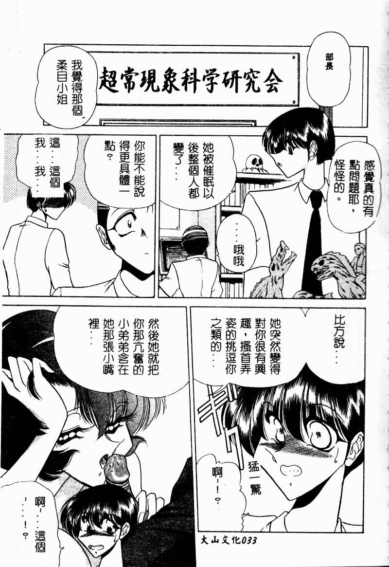 Kuon wa Muchuu - Page 34