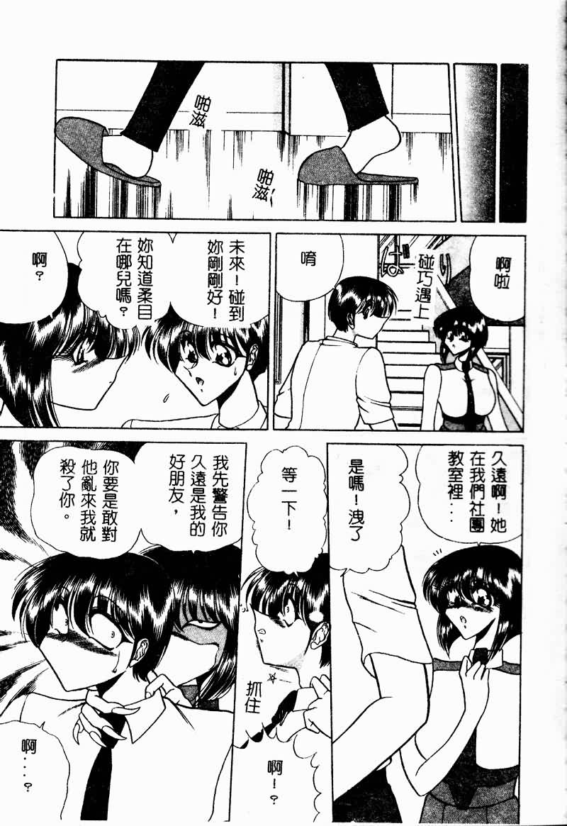 Kuon wa Muchuu - Page 36