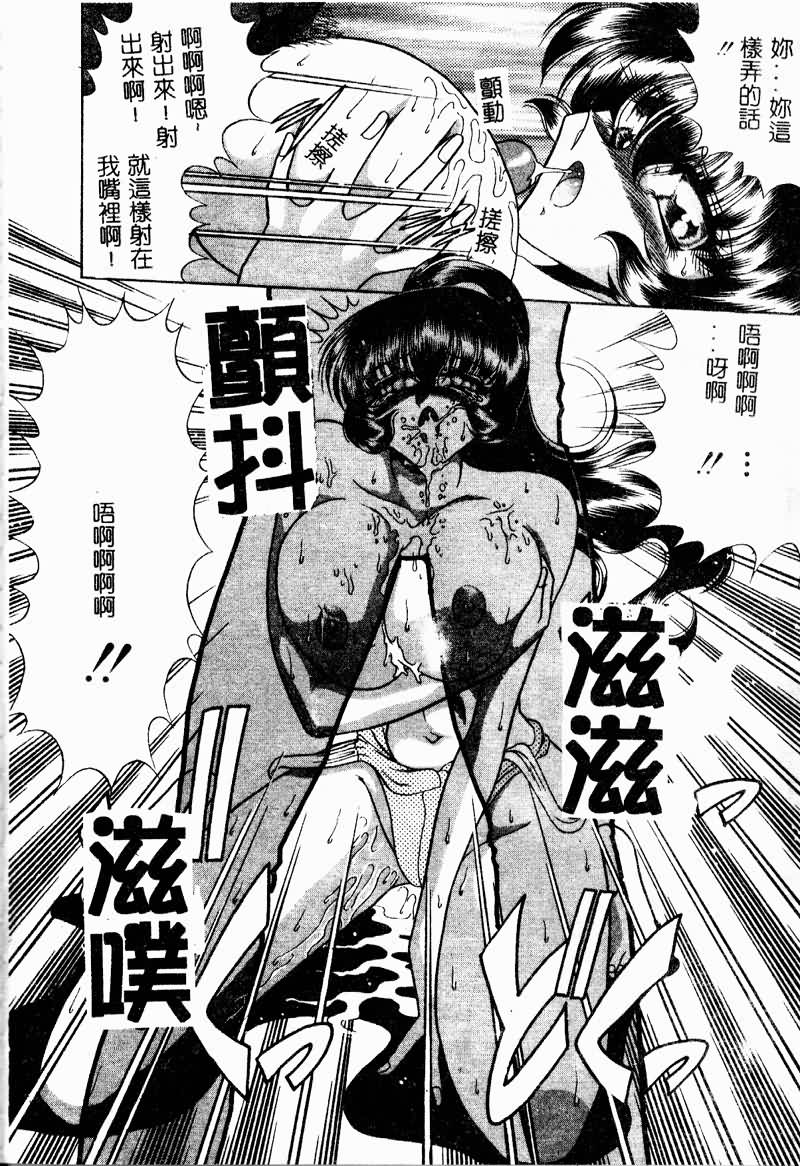 Kuon wa Muchuu - Page 41
