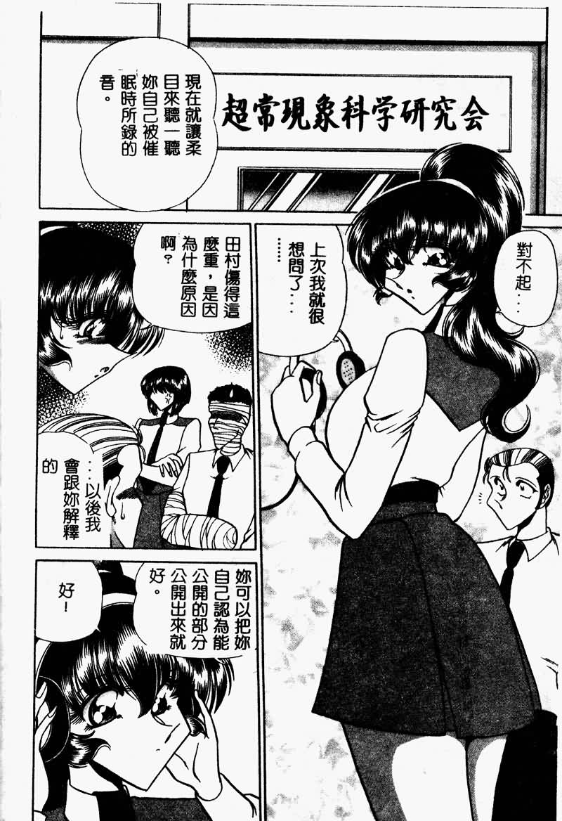 Kuon wa Muchuu - Page 89