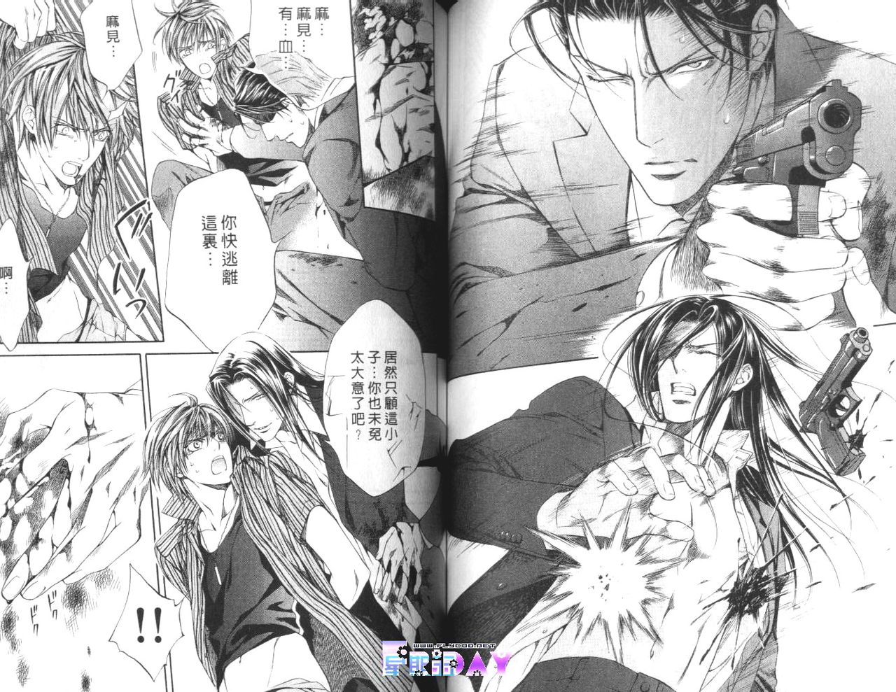 探索者的羽翼 - Page 64