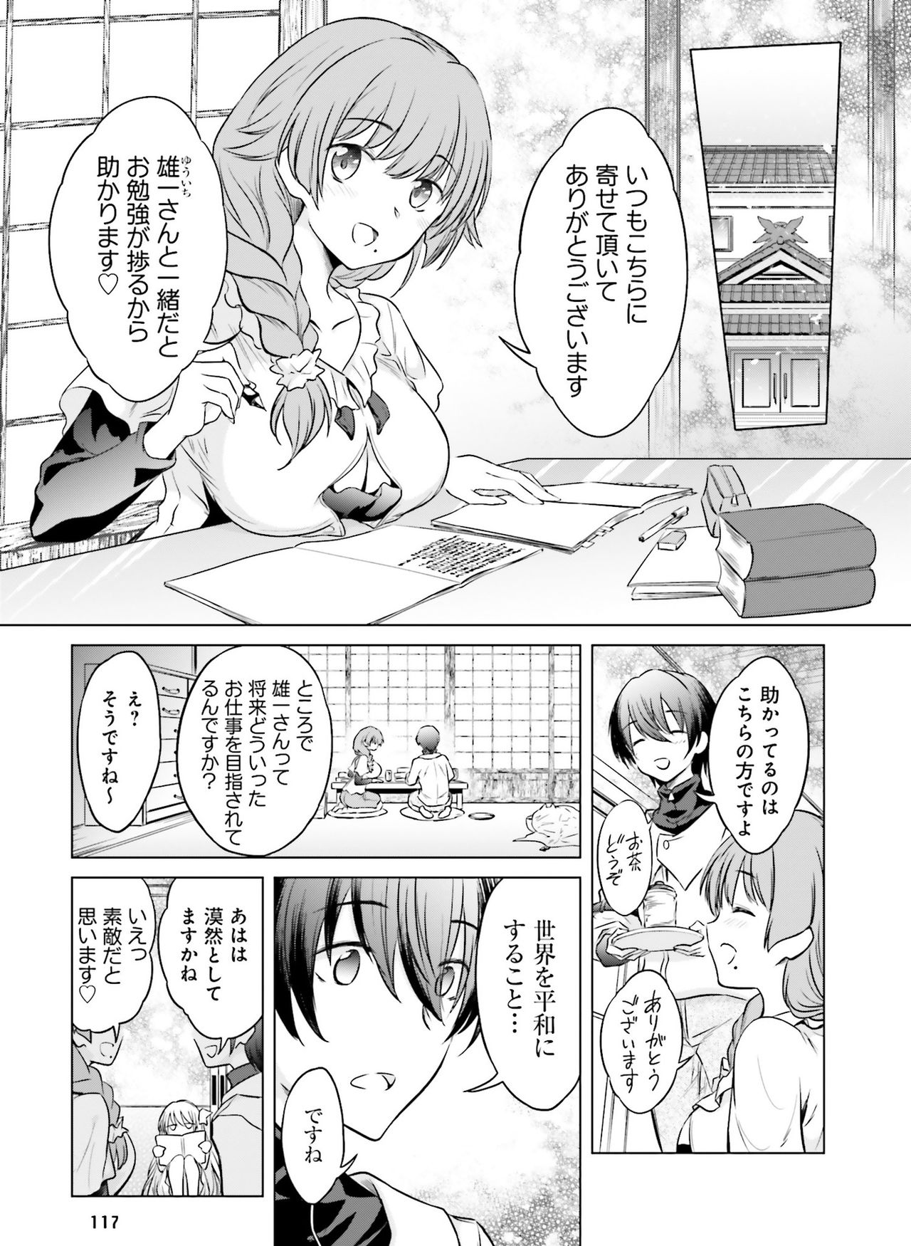 Dengeki Moeoh 2020-04 - Page 104