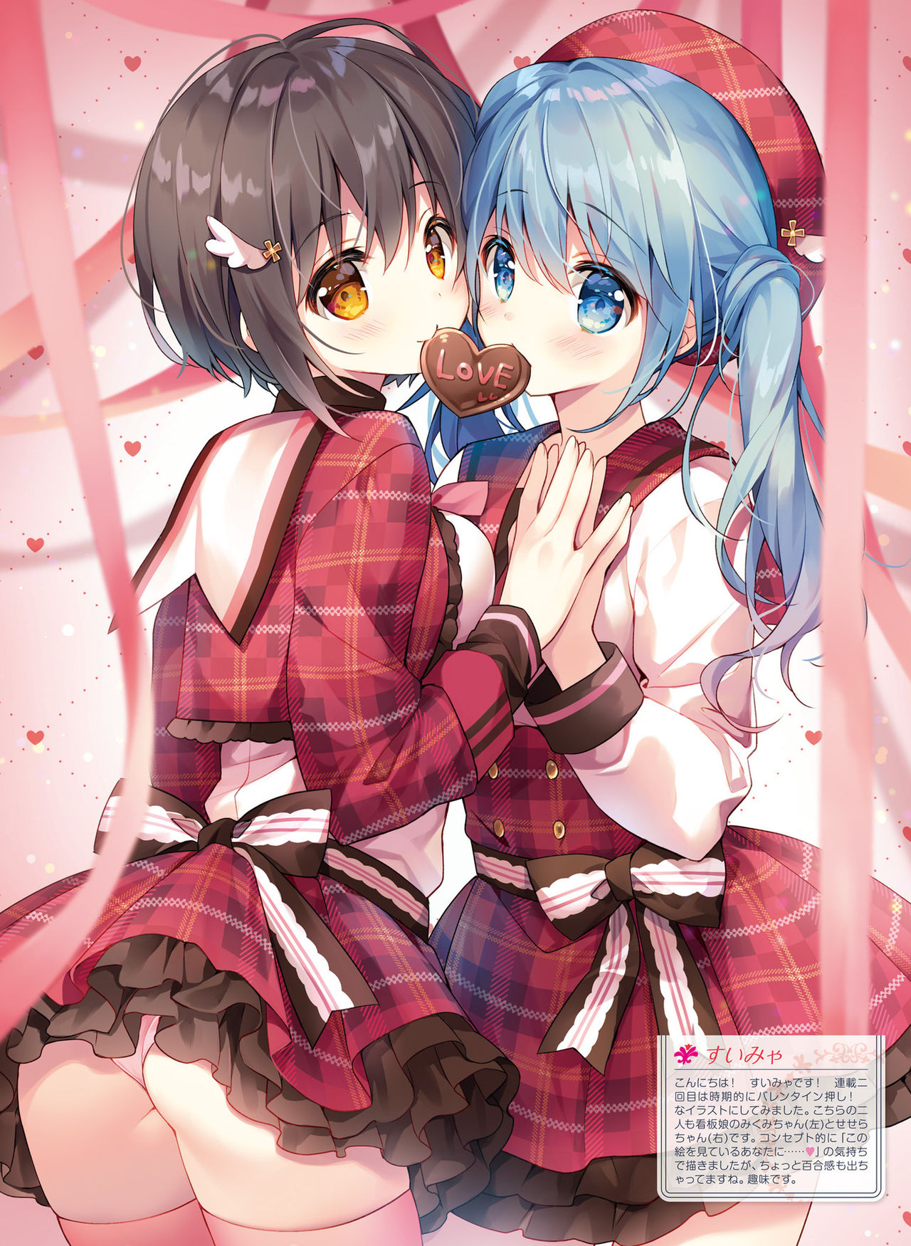 Dengeki Moeoh 2020-04 - Page 22