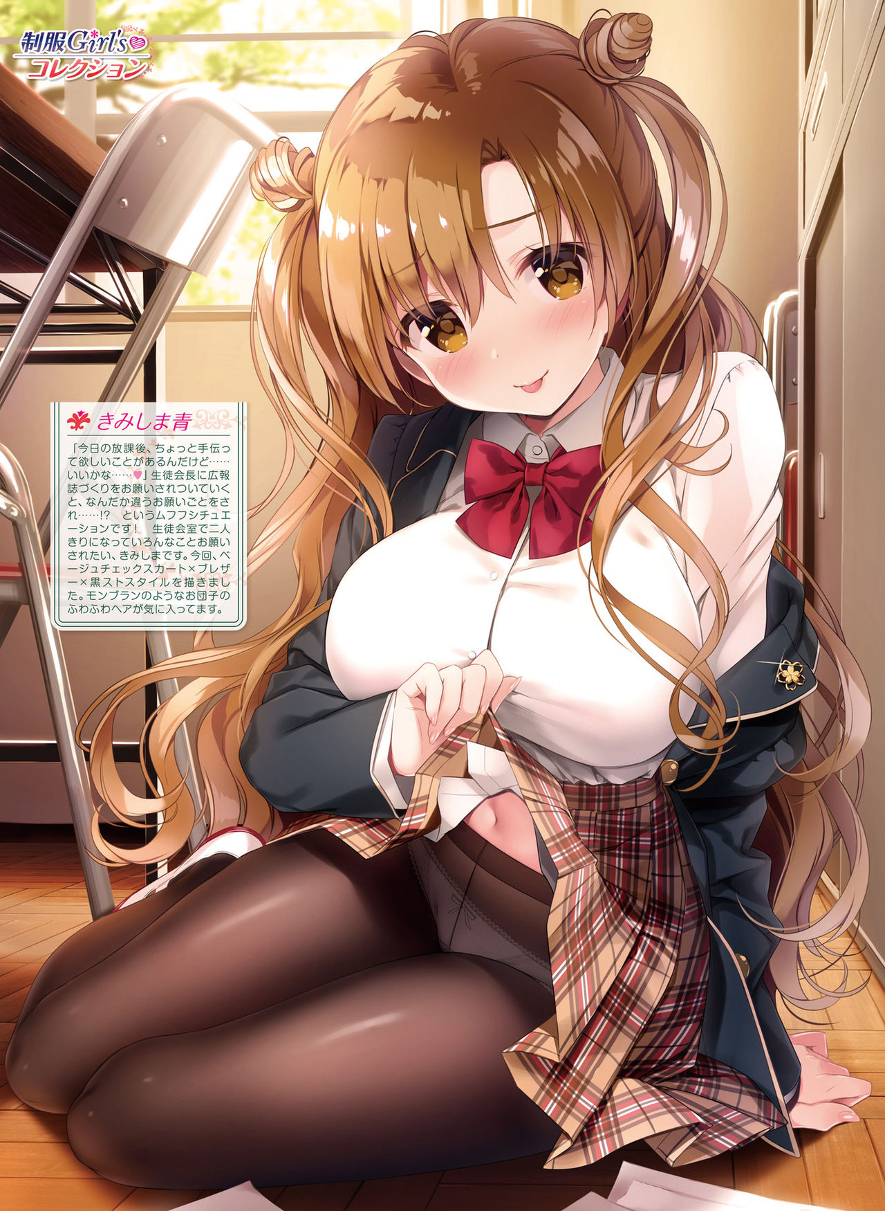 Dengeki Moeoh 2020-04 - Page 25