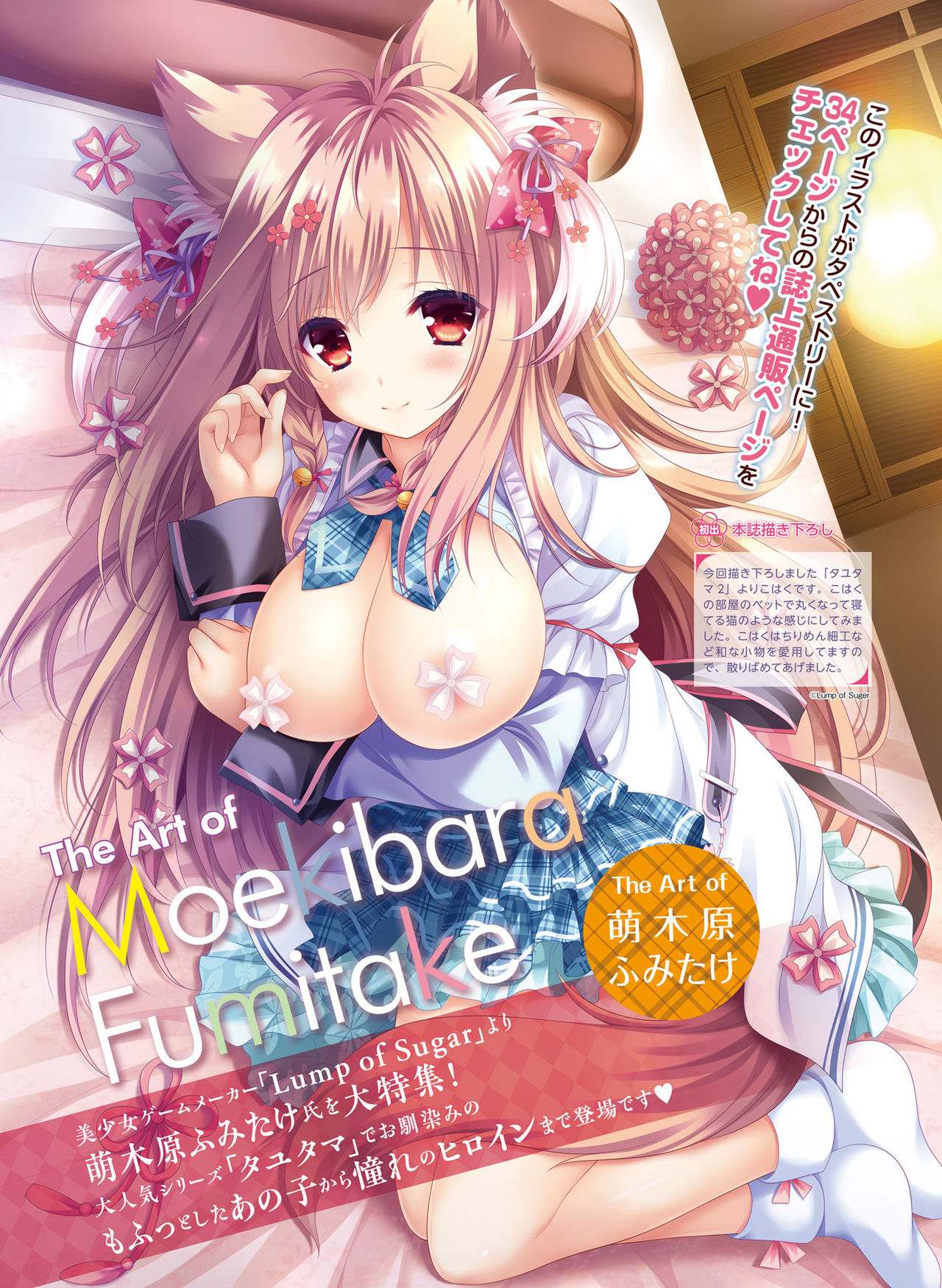 Dengeki Moeoh 2020-04 - Page 32