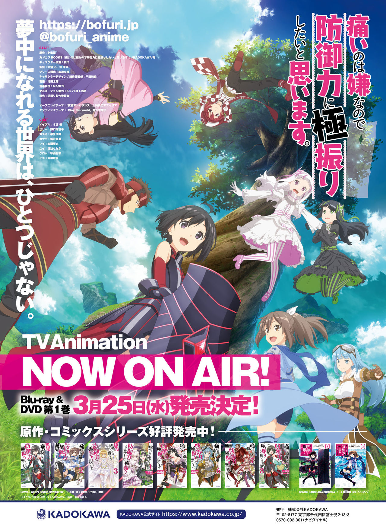 Dengeki Moeoh 2020-04 - Page 44