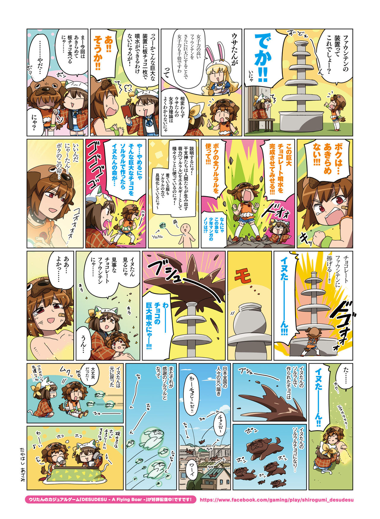Dengeki Moeoh 2020-04 - Page 46