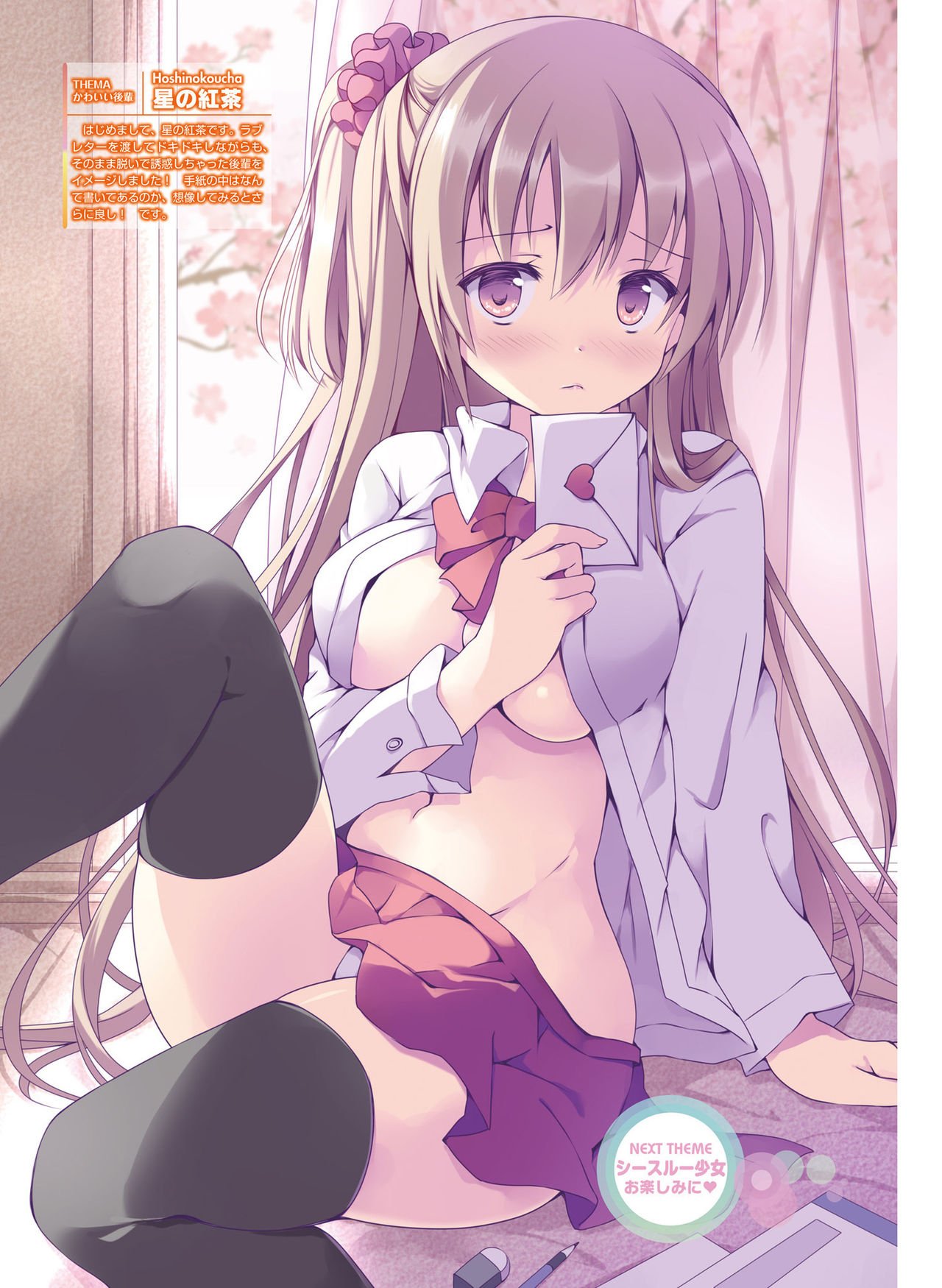 Dengeki Moeoh 2020-04 - Page 65