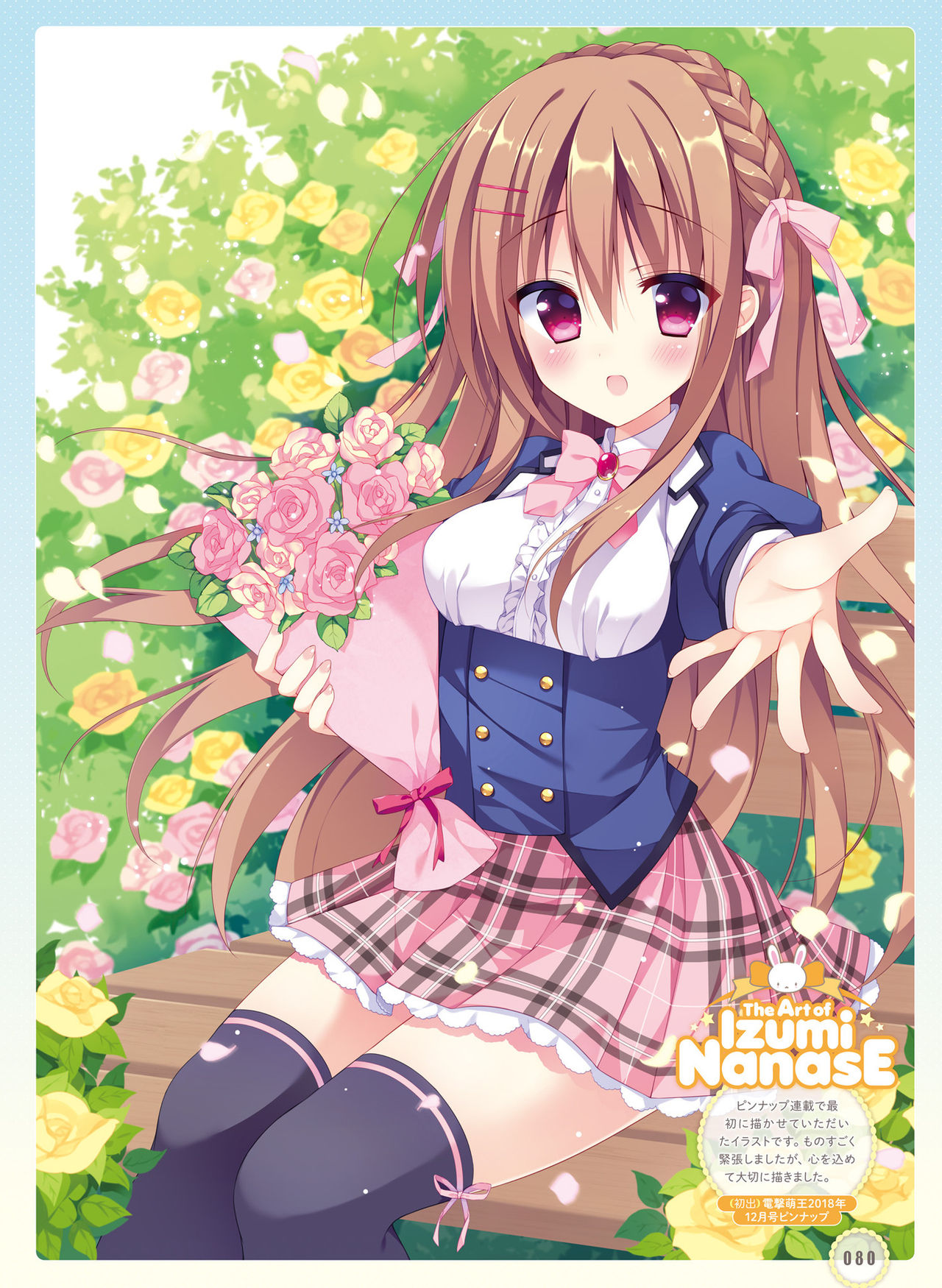 Dengeki Moeoh 2020-04 - Page 71
