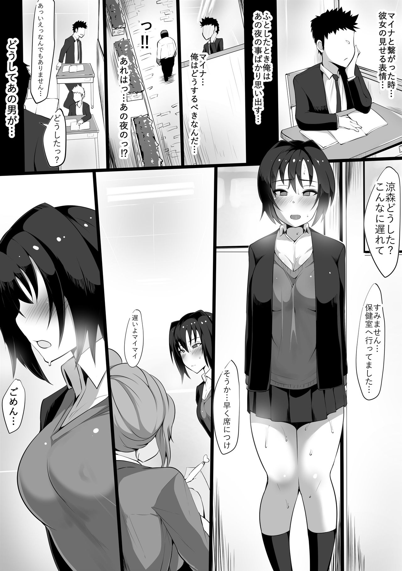 Zoku Ano Yoru no Kouhai ~Kanotorare~ - Page 16