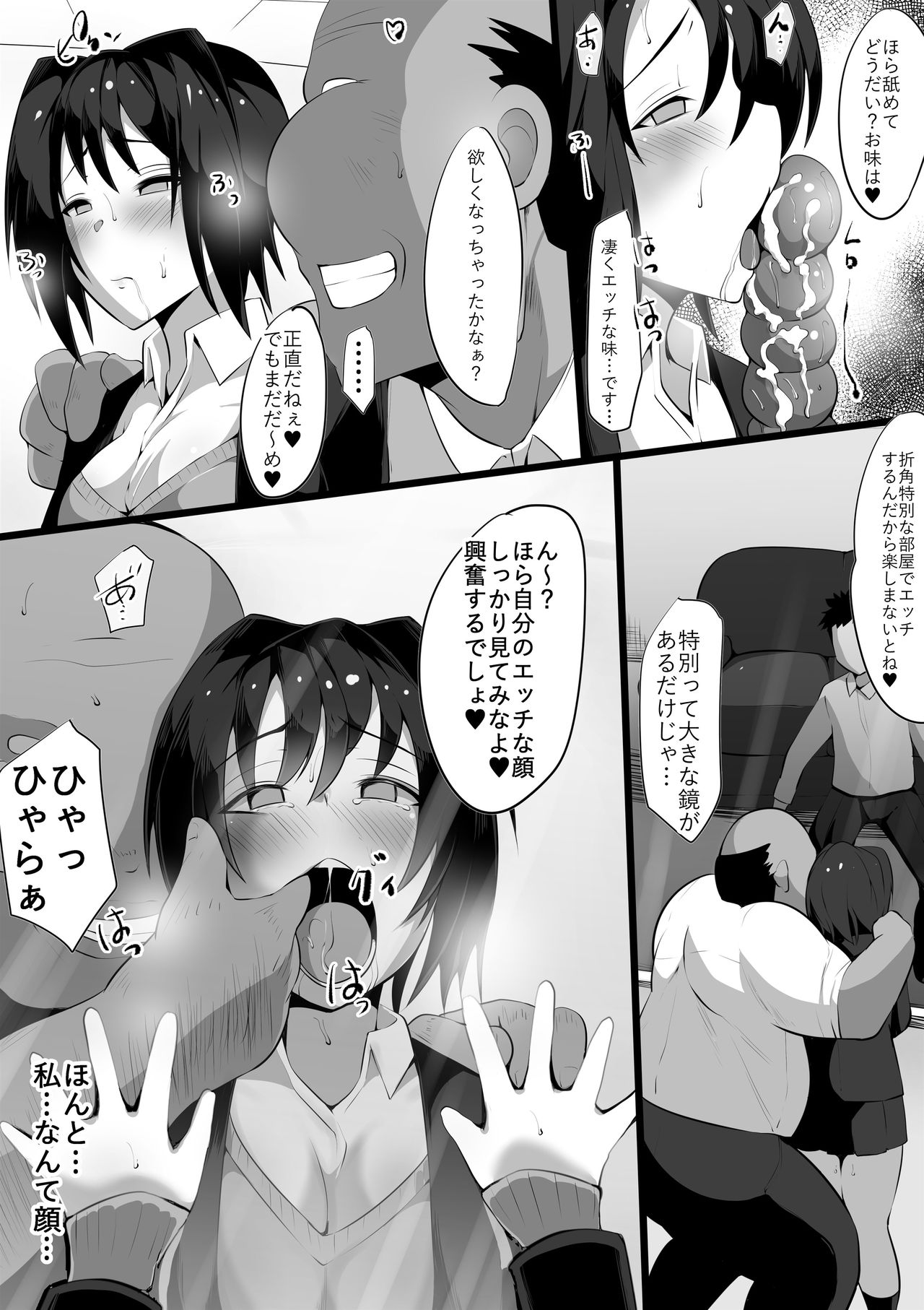 Zoku Ano Yoru no Kouhai ~Kanotorare~ - Page 21