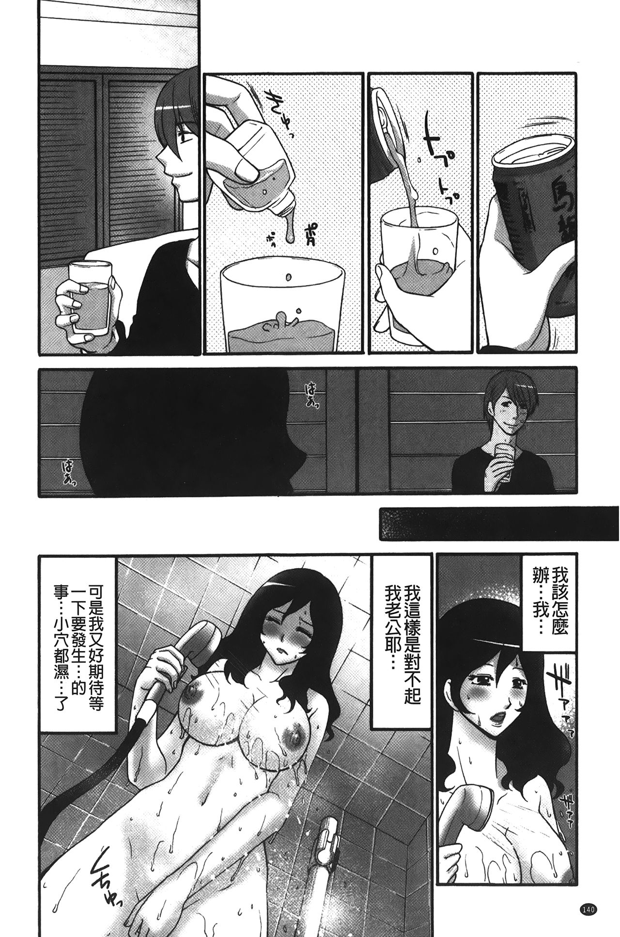 kousoku hentai onago | 拘束起來變態女子 - Page 141