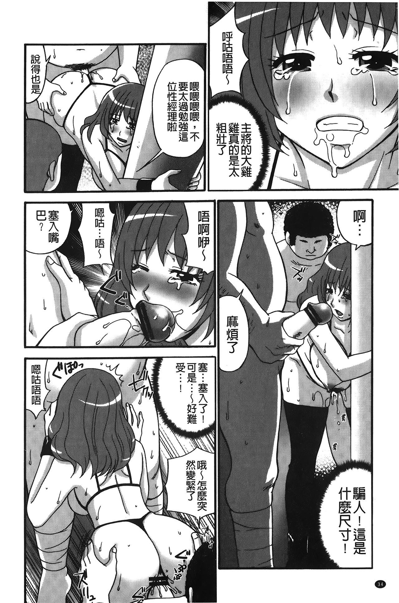 kousoku hentai onago | 拘束起來變態女子 - Page 35