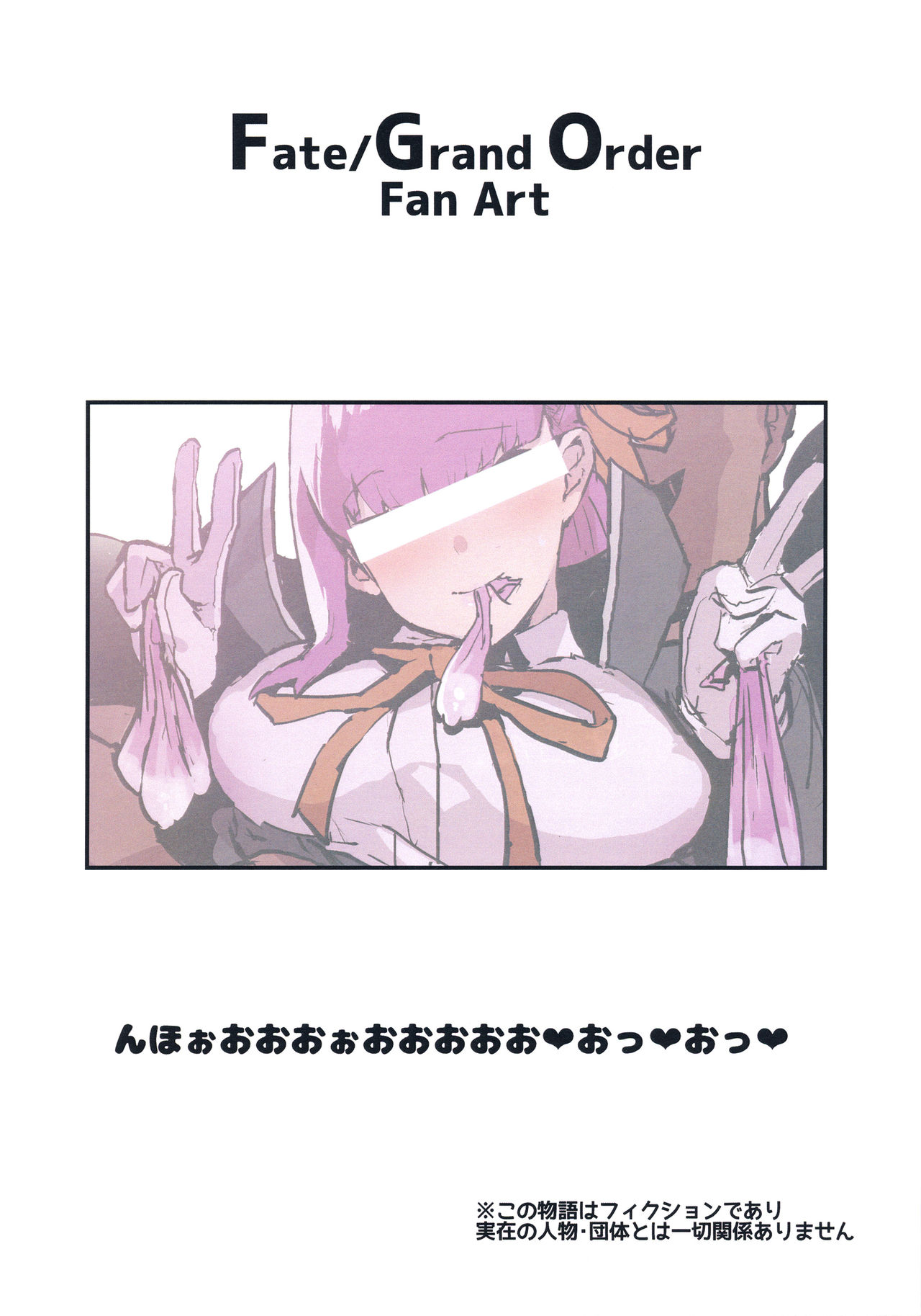 BB-chan no Netorase Eizou o Minagara OnaSuppo Shite Morau Hon - Page 16