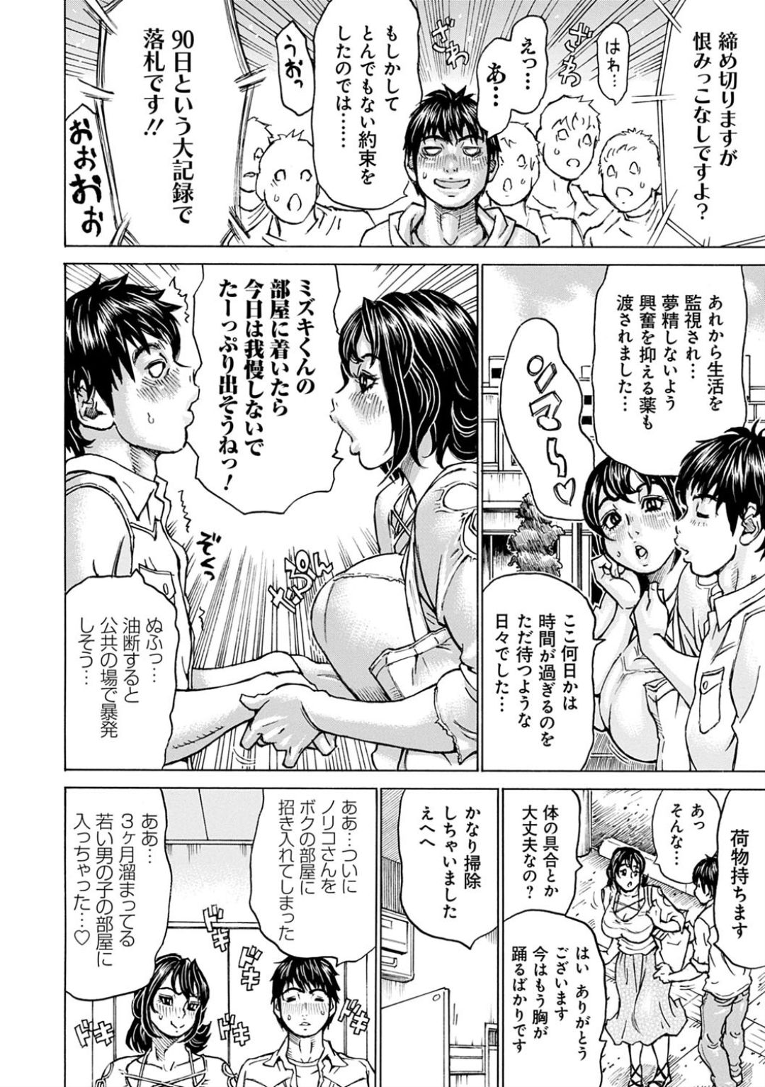 Happy Taputapu Sour - Page 10
