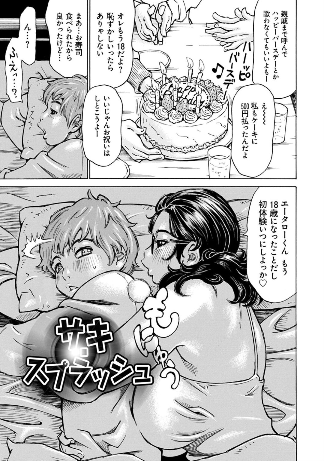 Happy Taputapu Sour - Page 143