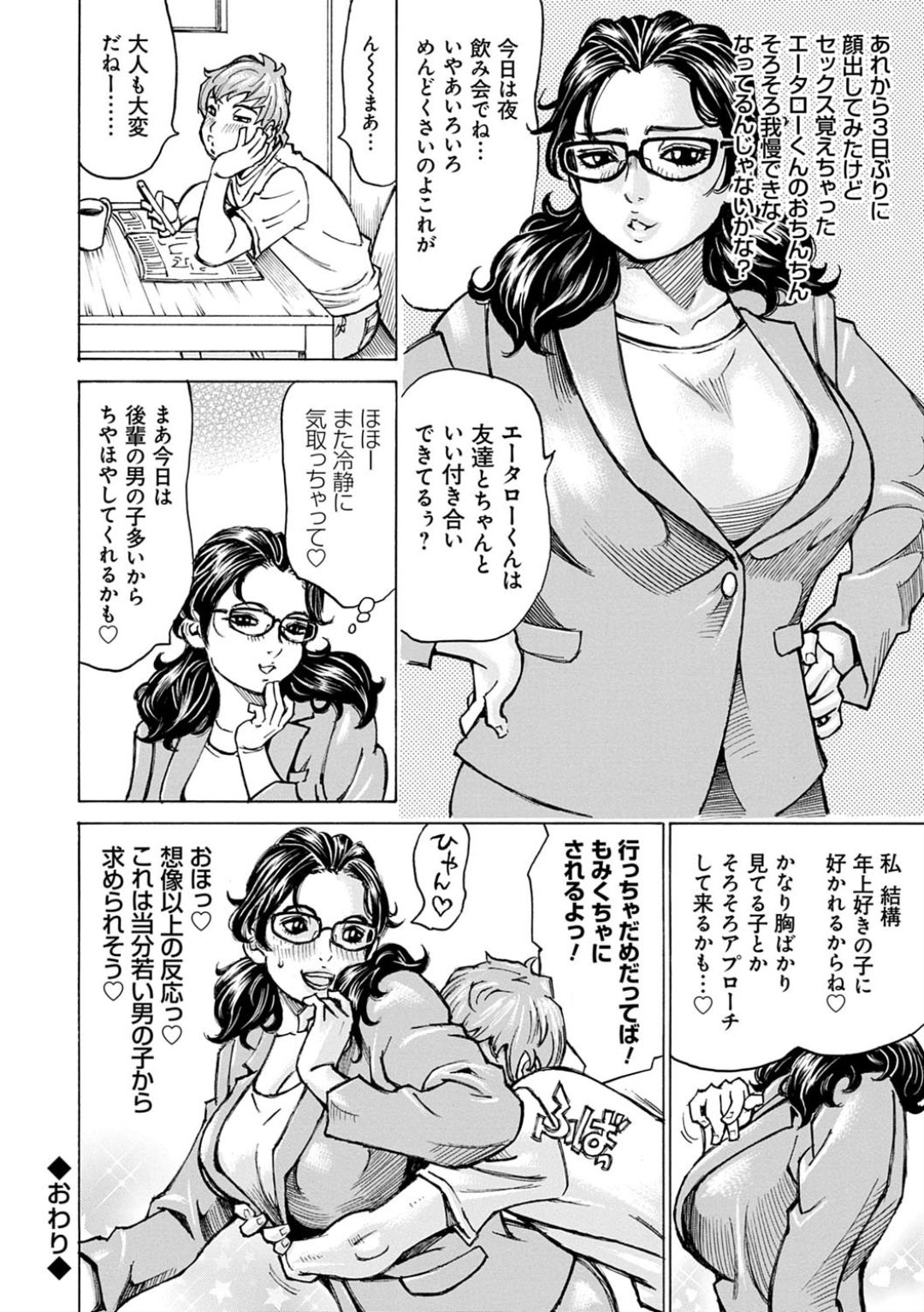 Happy Taputapu Sour - Page 166