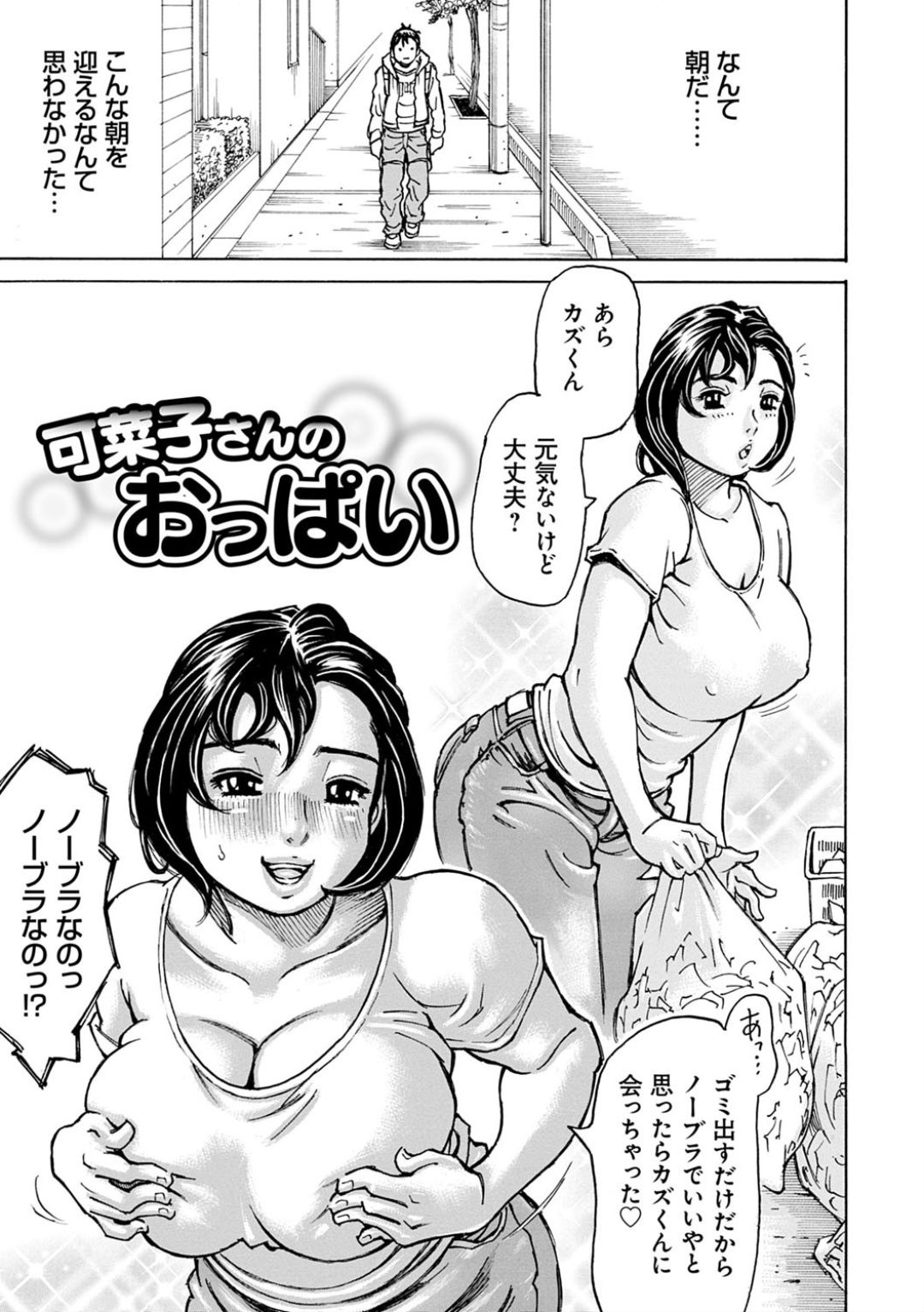 Happy Taputapu Sour - Page 167