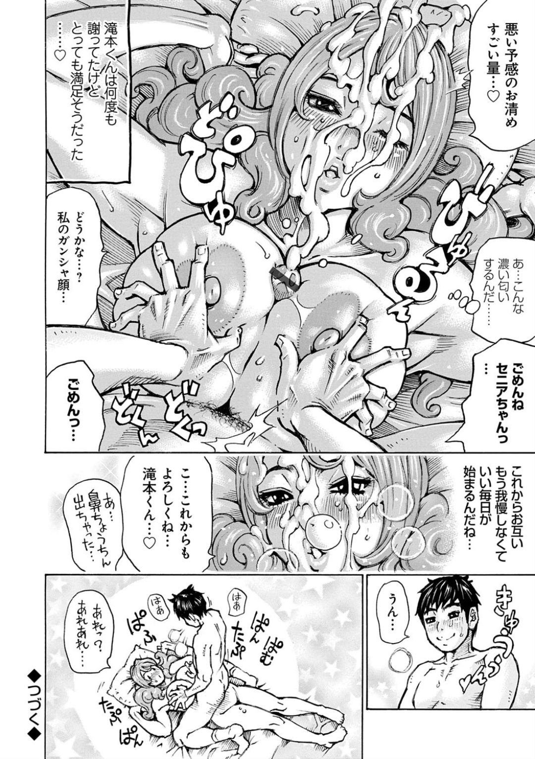 Happy Taputapu Sour - Page 48
