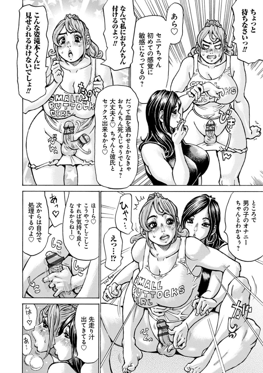 Happy Taputapu Sour - Page 54