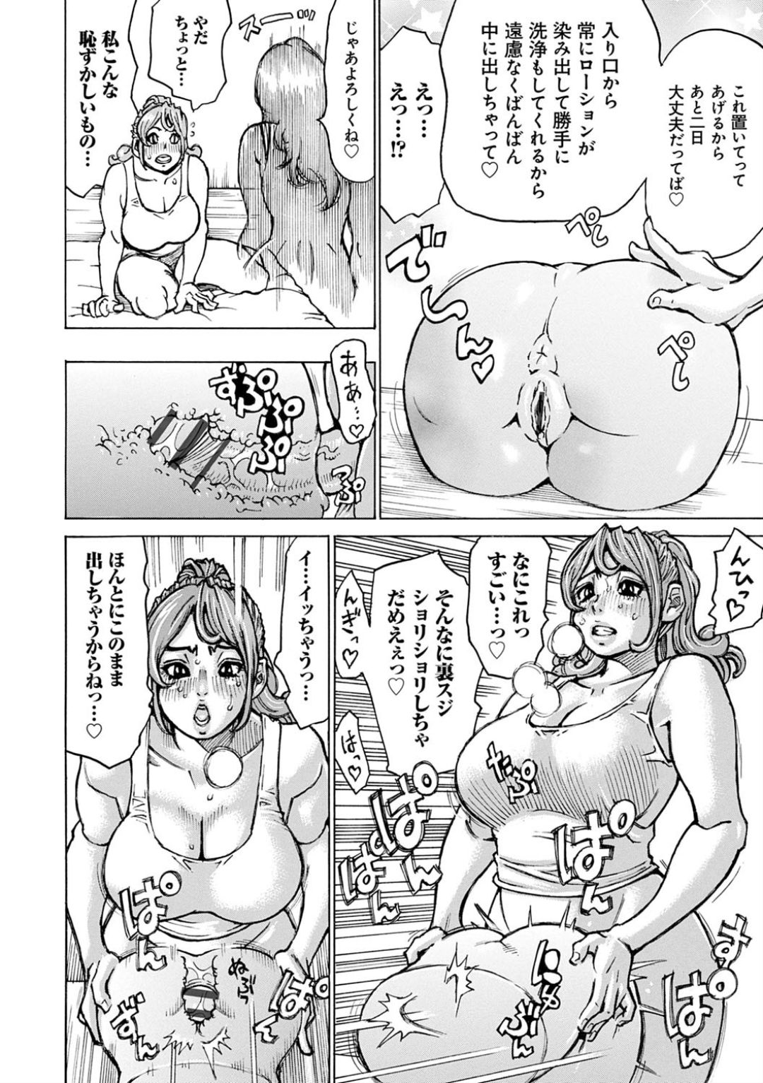 Happy Taputapu Sour - Page 60