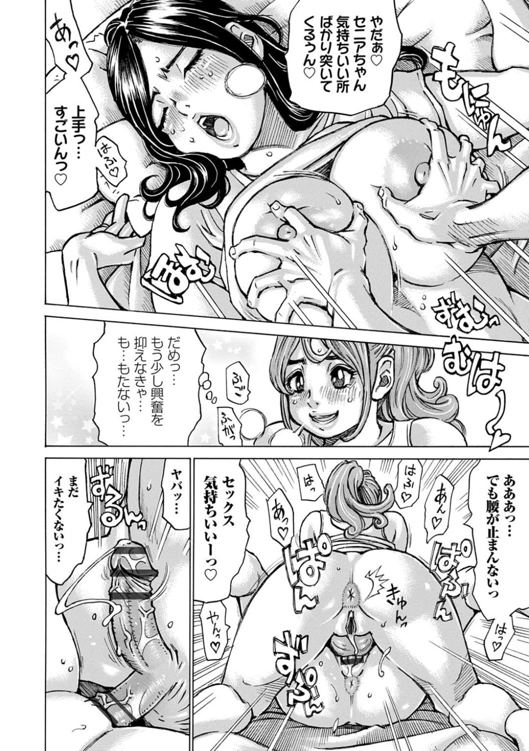 Happy Taputapu Sour - Page 64