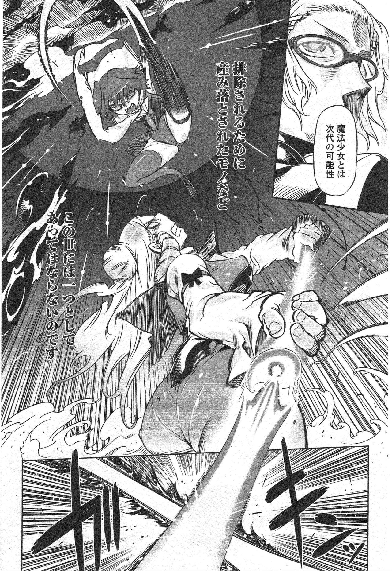 COMIC Penguin Club 2010-03 - Page 171