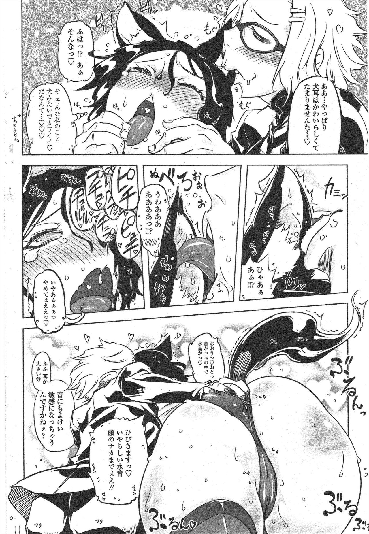COMIC Penguin Club 2010-03 - Page 174