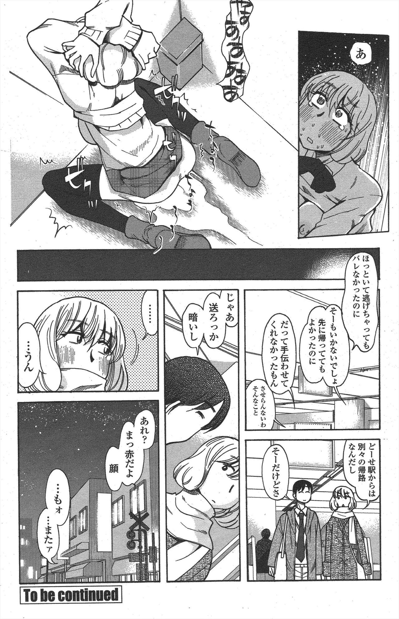 COMIC Penguin Club 2010-03 - Page 226